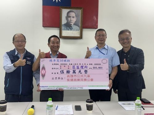 高雄公車業者暖心加碼 50萬元補助機車駕訓，讓市民騎得更安心